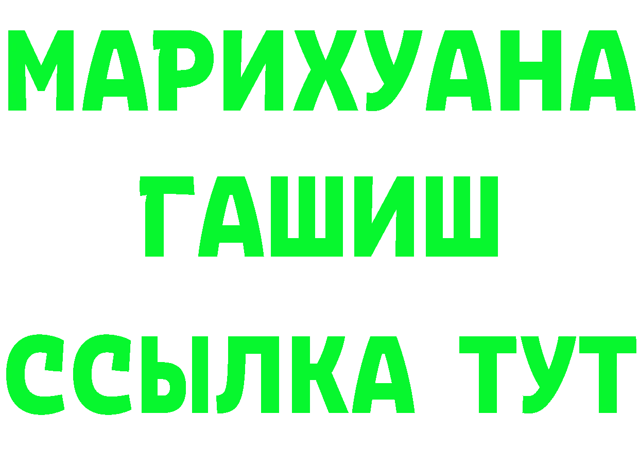 ГАШ гашик ссылки дарк нет гидра Полевской